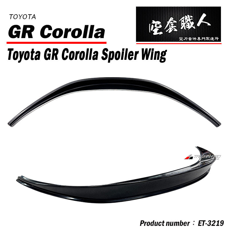 中擾流 2022-2026 Toyota GR Corolla
