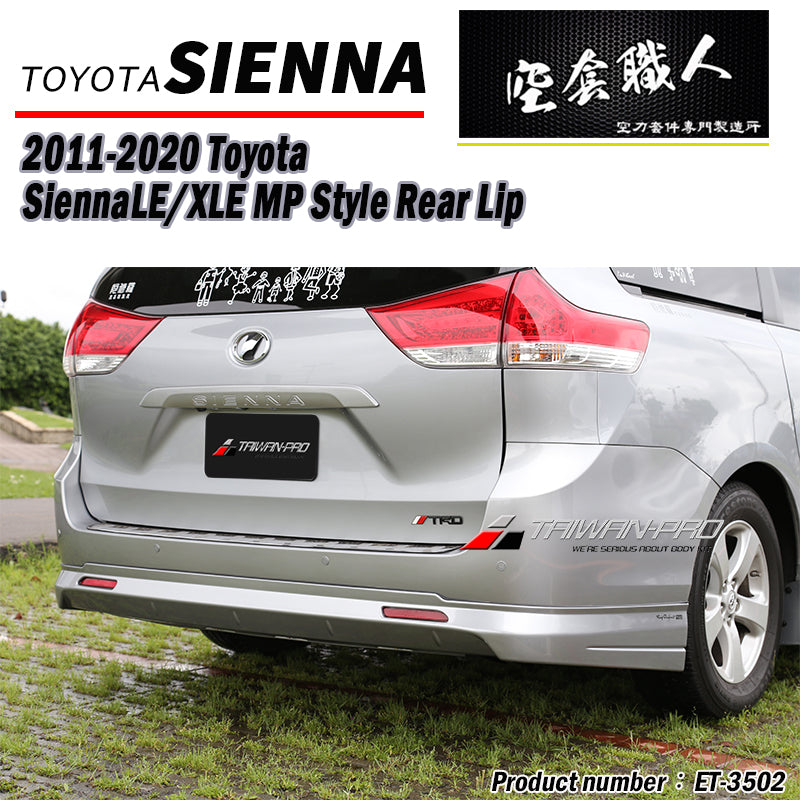 MP後中包 2011-2020 Toyota Sienna LE/LTD/XLE