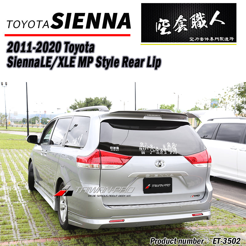 MP後中包 2011-2020 Toyota Sienna LE/LTD/XLE