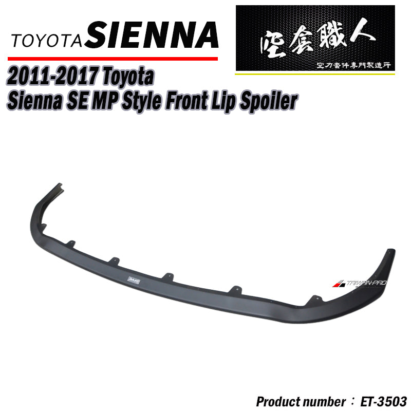 MP款前下巴定風翼 2011-2017 Toyota Sienna SE