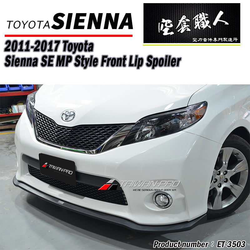 MP款前下巴定風翼 2011-2017 Toyota Sienna SE