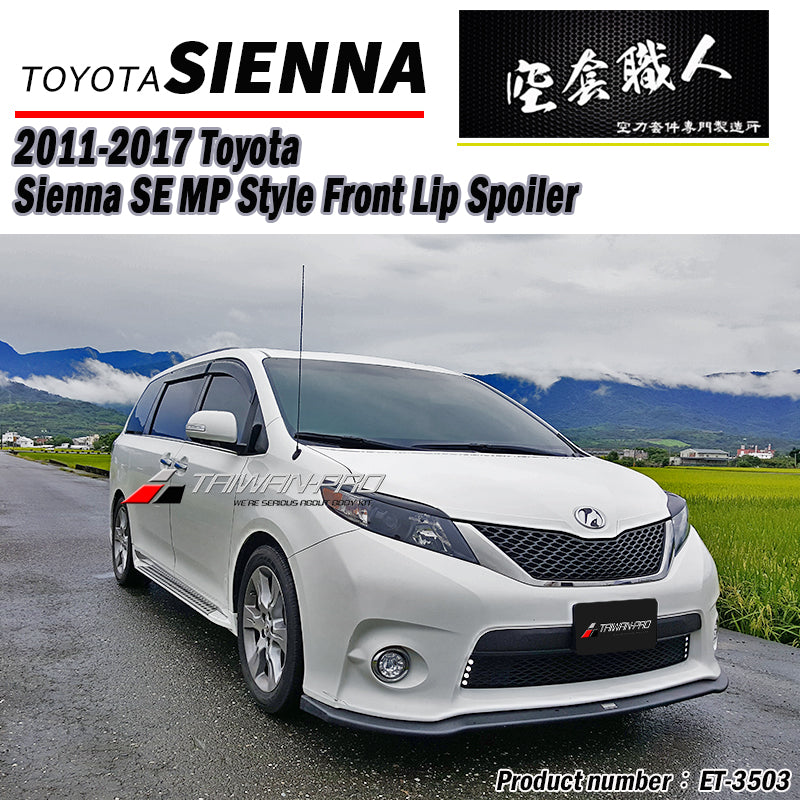 MP款前下巴定風翼 2011-2017 Toyota Sienna SE