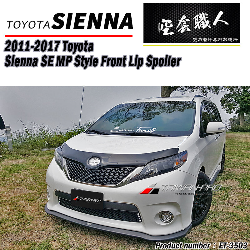 MP款前下巴定風翼 2011-2017 Toyota Sienna SE