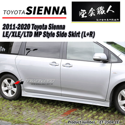 MP款側裙 2011-2020 Toyota Sienna