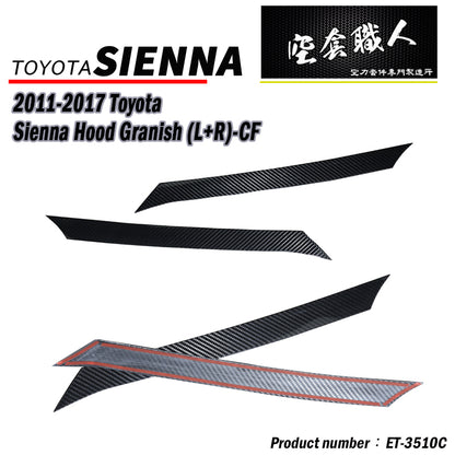 引擎蓋飾板  碳纖維熱壓卡夢 Dry Carbon/ABS 2011-2017 Toyota Sienna