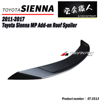 尾翼 碳纖維卡夢 Carbon Fiber/ABS 2011-2017 Toyota Sienna