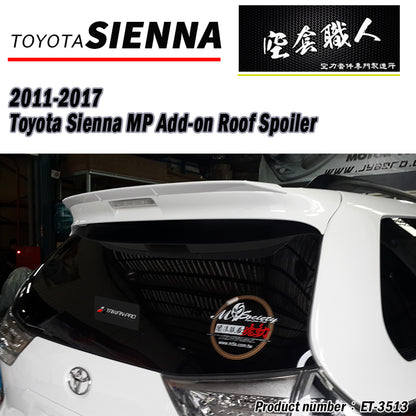 尾翼 碳纖維卡夢 Carbon Fiber/ABS 2011-2017 Toyota Sienna