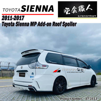尾翼 碳纖維卡夢 Carbon Fiber/ABS 2011-2017 Toyota Sienna