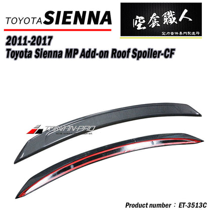 尾翼 碳纖維卡夢 Carbon Fiber/ABS 2011-2017 Toyota Sienna