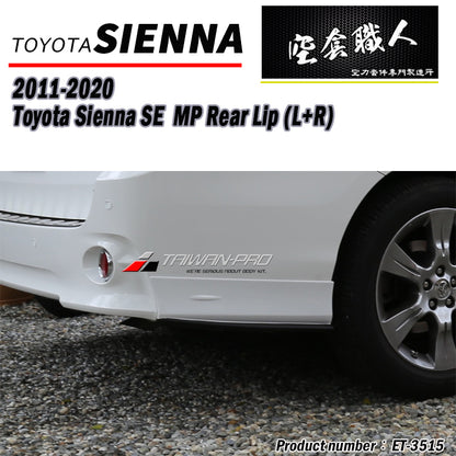 MP款二片式後下巴+中板後下巴 2011-2020 Toyota Sienna SE