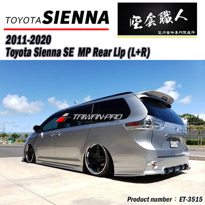 MP款二片式後下巴+中板後下巴 2011-2020 Toyota Sienna SE