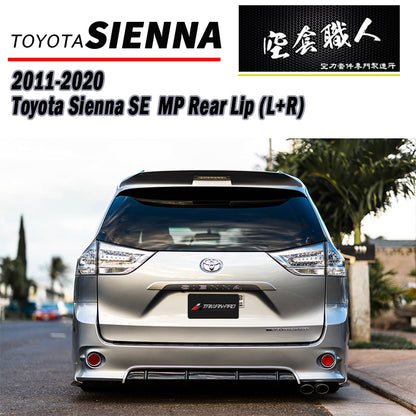中板式後下巴+二片式後下巴 2011-2020 Toyota Sienna SE