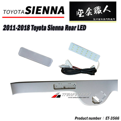 後箱尾門LED燈總成 2011-2020 Toyota Sienna