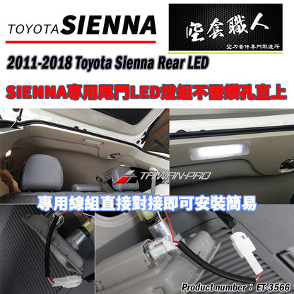 後箱尾門LED燈總成 2011-2020 Toyota Sienna