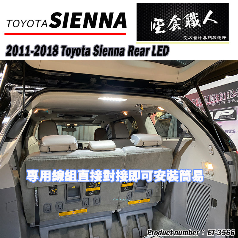 後箱尾門LED燈總成 2011-2020 Toyota Sienna