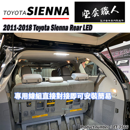 後箱尾門LED燈總成 2011-2020 Toyota Sienna