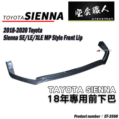 18年式MP前下定風翼 2018-2020 Toyota Sienna