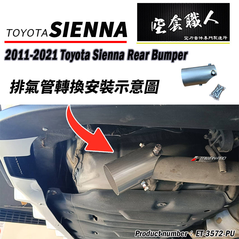 CK款式後保桿 2011-2020 Toyota Sienna