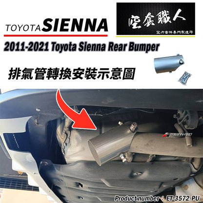 CK款式後保桿 2011-2020 Toyota Sienna