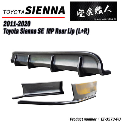 中板式後下巴+二片式後下巴 2011-2020 Toyota Sienna SE