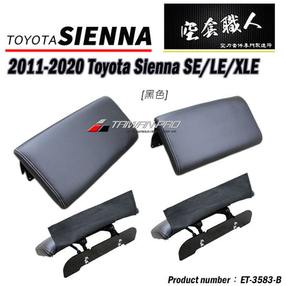 中排座椅腿托 2011-2020 Toyota Sienna