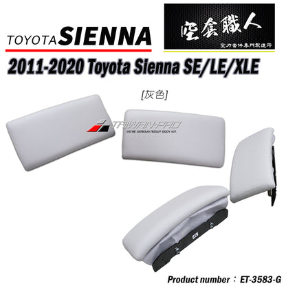 中排座椅腿托 2011-2020 Toyota Sienna