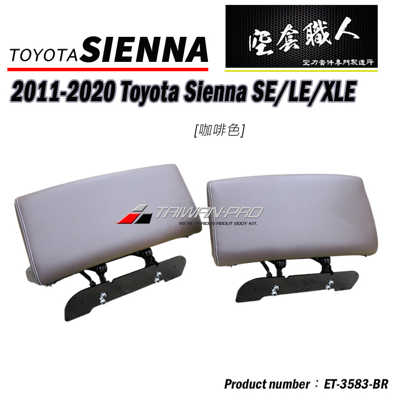 中排座椅腿托 2011-2020 Toyota Sienna