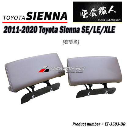 中排座椅腿托 2011-2020 Toyota Sienna