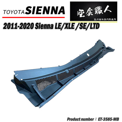 雨刷檔板-原廠件重整 2011-2020 Toyota Sienna