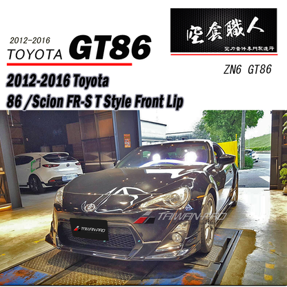 T款套裝 前下巴 後下巴 側裙 後下 2012-2016 Toyota 86/Scions