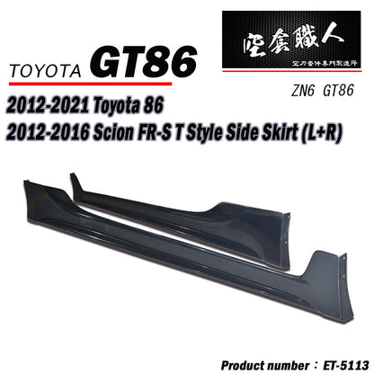 T款套裝 前下巴 後下巴 側裙 後下 2012-2016 Toyota 86/Scions