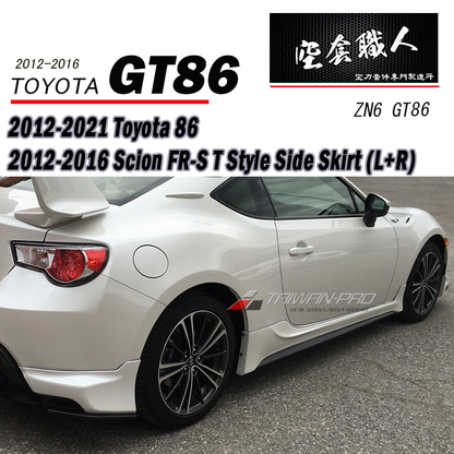 T款套裝 前下巴 後下巴 側裙 後下 2012-2016 Toyota 86/Scions