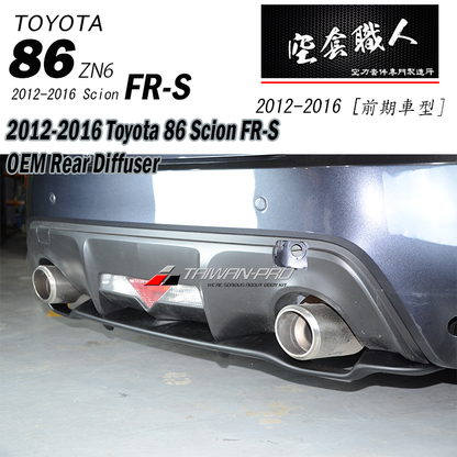 後下定風翼 OEM款  碳纖維 Carbon Fiber/ABS 2012-2021 Subaru BRZ/Toyota 86/Scion FR-S