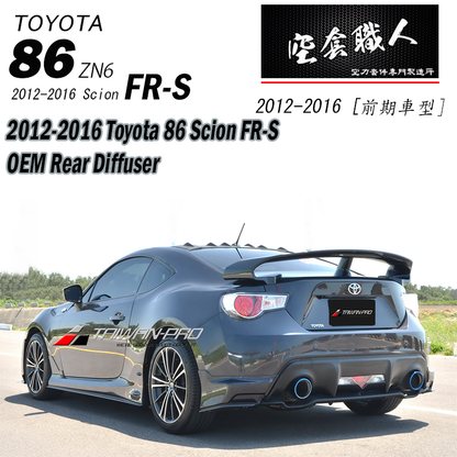 後下定風翼 OEM款  碳纖維 Carbon Fiber/ABS 2012-2021 Subaru BRZ/Toyota 86/Scion FR-S