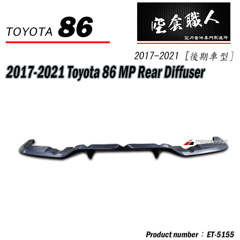 後下定風翼 2017-2021 Toyota 86