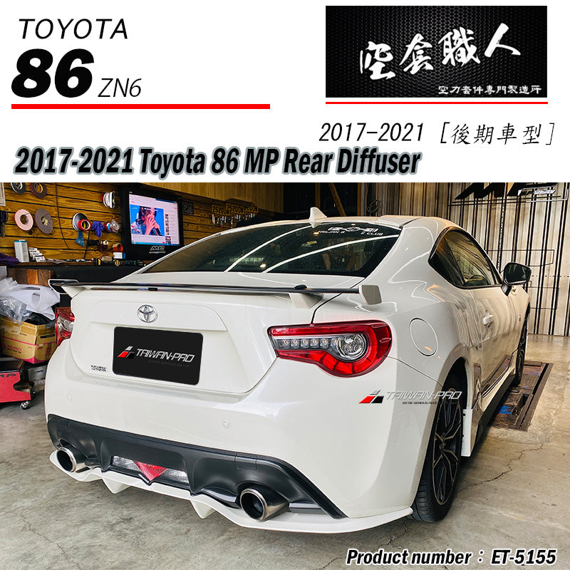 後下定風翼 2017-2021 Toyota 86