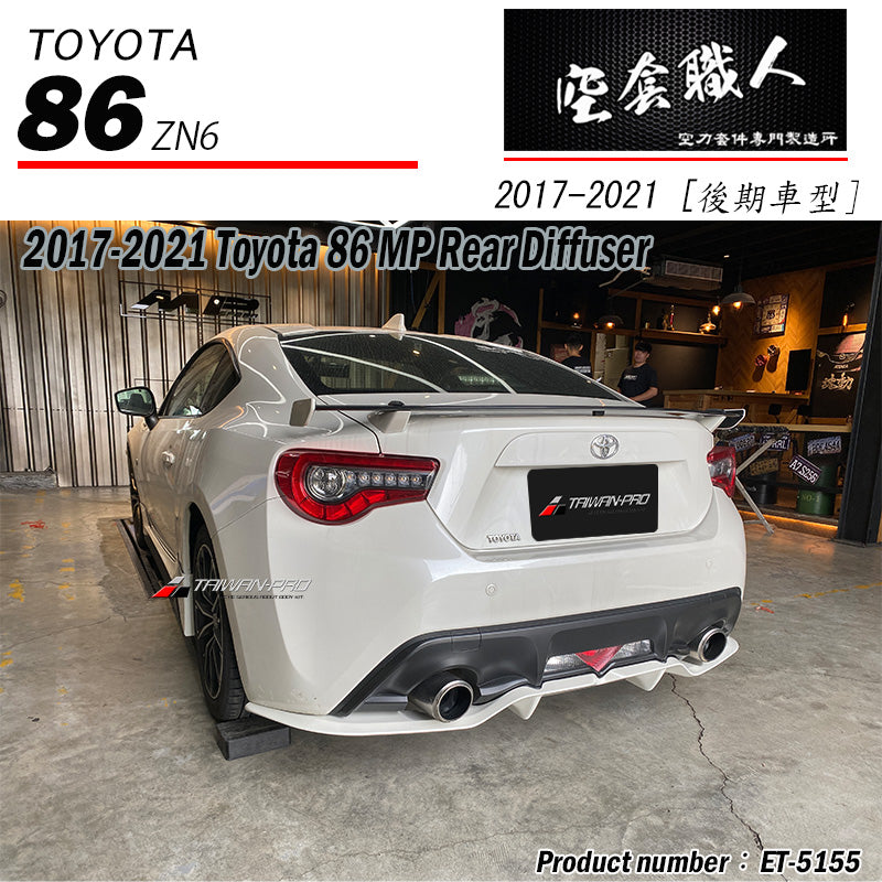 後下定風翼 2017-2021 Toyota 86