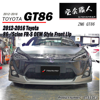 OEM+前下巴 2012-2016 Toyota 86/Scions