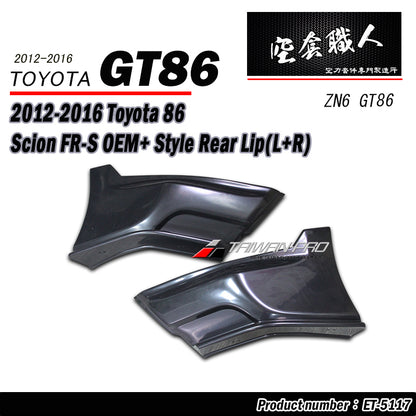 OEM款二片式後下巴+中板 2012-2021 Subaru BRZ/Toyota GR86/Scion FR-S