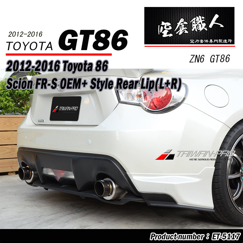 OEM款二片式後下巴+中板 2012-2021 Subaru BRZ/Toyota GR86/Scion FR-S
