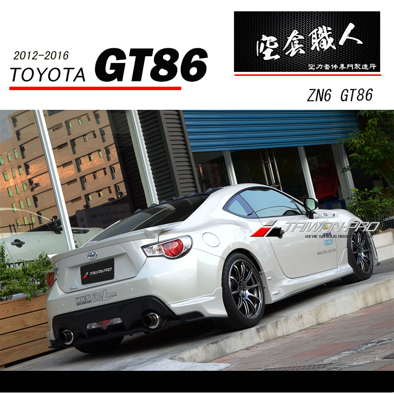 OEM款側裙 2012-2021 Subaru BRZ/Toyota 86/Scion FR-S