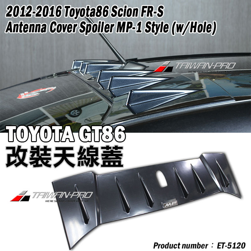 天線蓋飾板 2012-2016 Subaru BRZ/Toyota 86/Scion FR-S