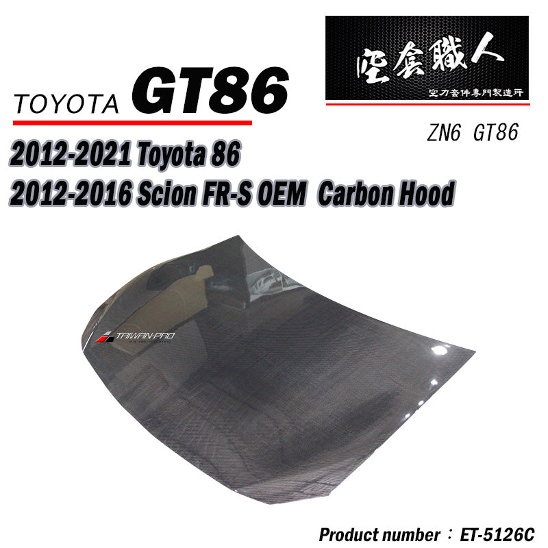 OEM款 引擎蓋 碳纖維 Carbon Fiber 2012-2021 Subaru BRZ/Toyota 86/Scion FR-S