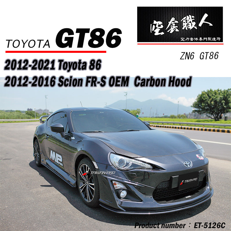 OEM款 引擎蓋 碳纖維 Carbon Fiber 2012-2021 Subaru BRZ/Toyota 86/Scion FR-S