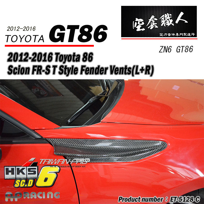 T款葉子板飾板 碳纖維熱壓 Dry Carbon 2012-2016 Subaru BRZ/Toyota 86/Scion FR-S