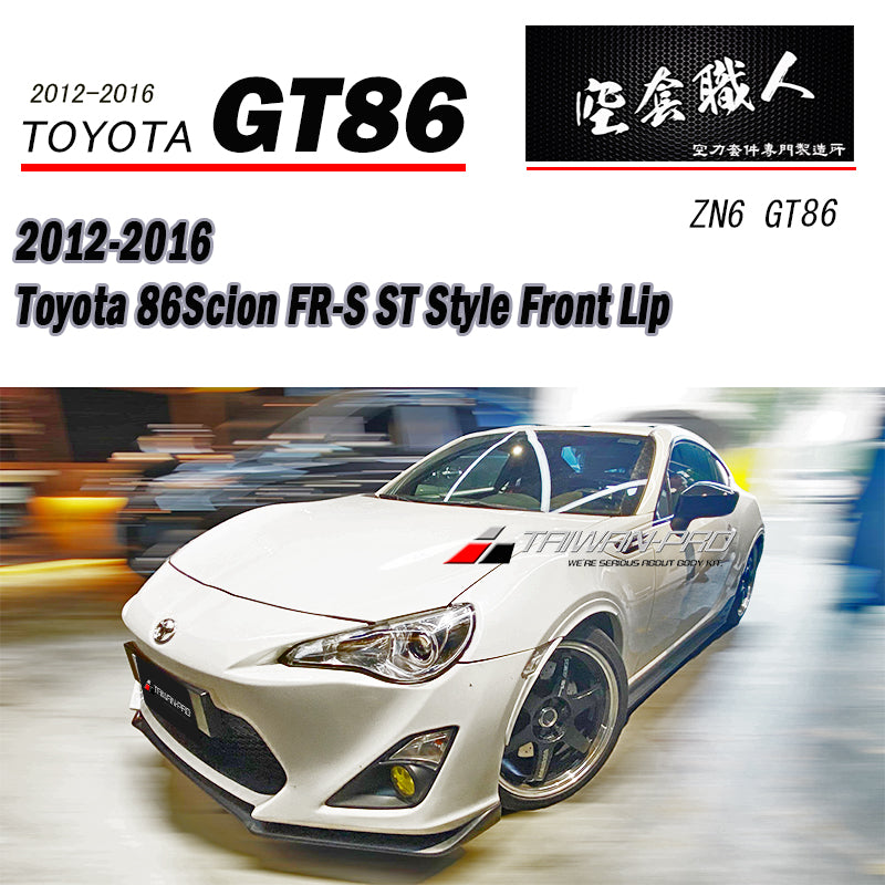 ST款前下巴  2012-2016 Toyota 86/Scions