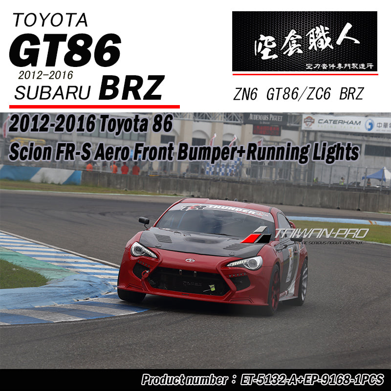 Aero 前保桿  2012-2016 Subaru BRZ /Toyota 86/Scion FR-S