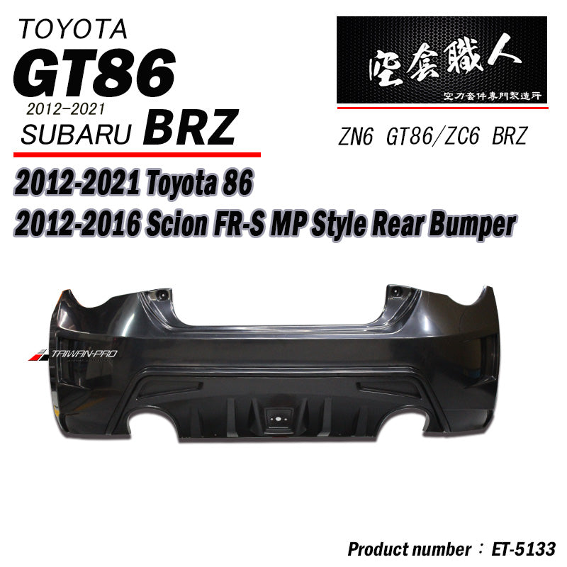 後保桿 2012-2021 Subaru BRZ/Toyota 86/Scion FR-S