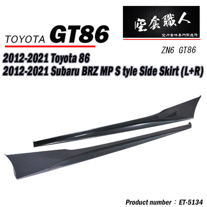 MP側裙 2012-2021 Subaru BRZ/Toyota 86/Scion FR-S