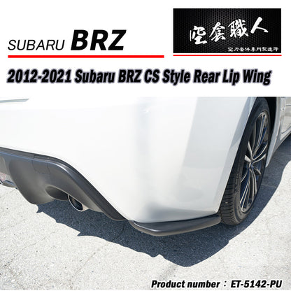 CS款後下巴 碳纖維 Carbon Fiber/PU 2012-2021 Subaru BRZ/Toyota 86/Scion FR-S